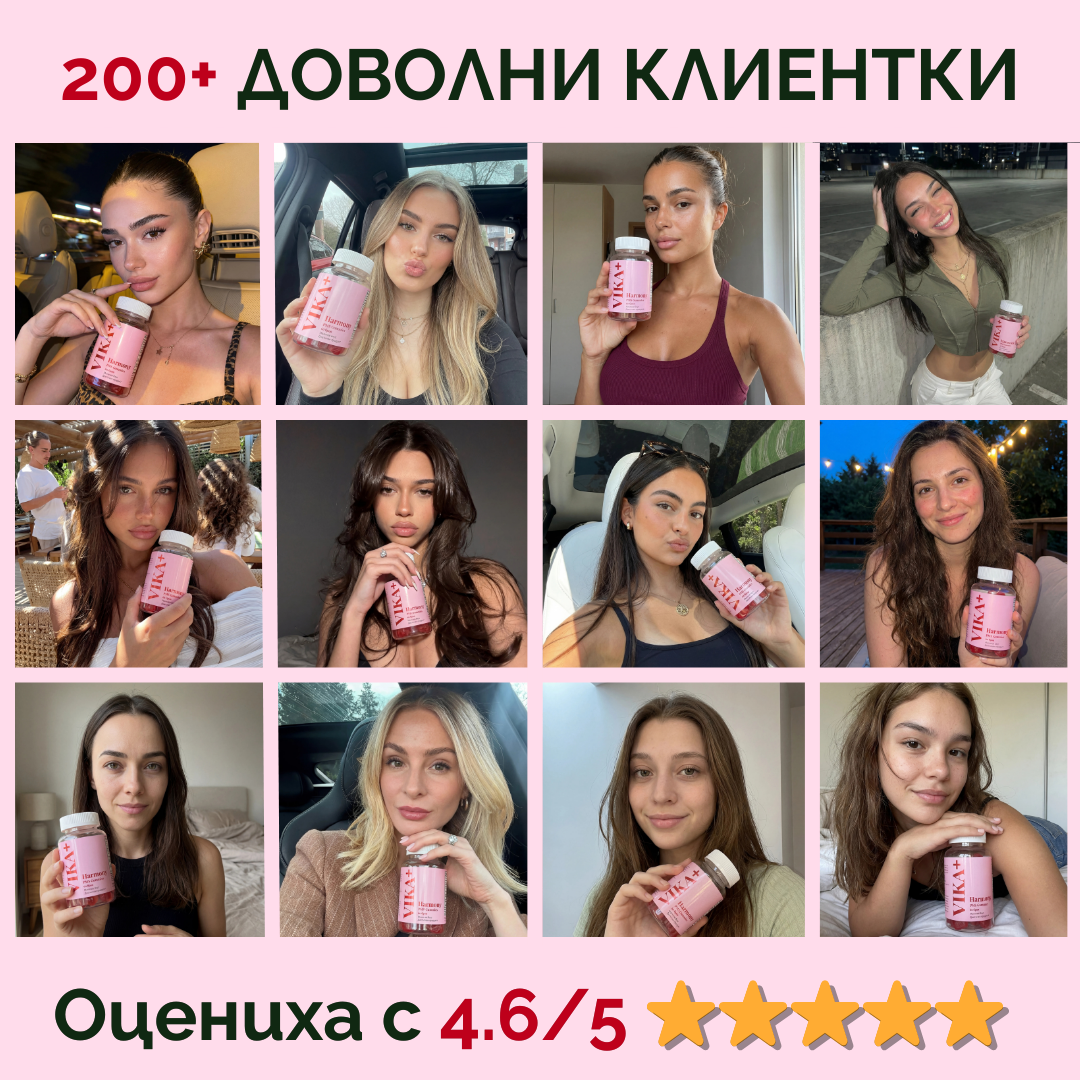 VIKA+ Harmony - за жените, които се превръщат в друг човек преди цикъл