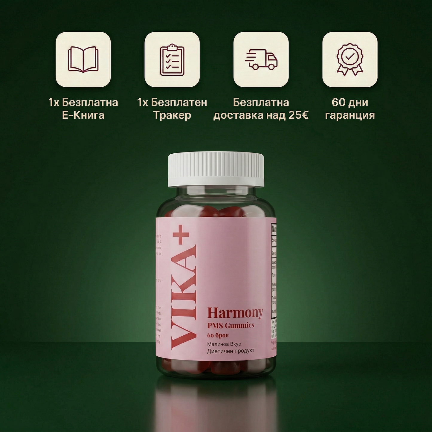 VIKA+ Harmony - за жените, които се превръщат в друг човек преди цикъл