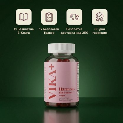 VIKA+ Harmony - за жените, които се превръщат в друг човек преди цикъл