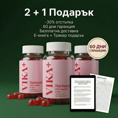 Почувствай се добре — дори през седмицата преди цикъл.