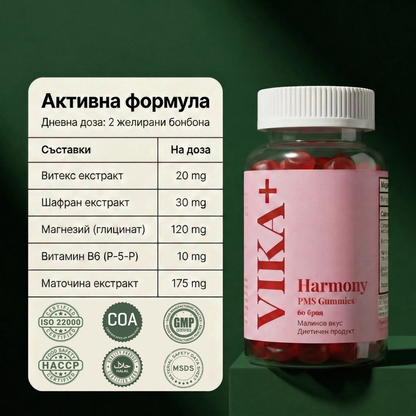 Почувствай се добре — дори през седмицата преди цикъл.