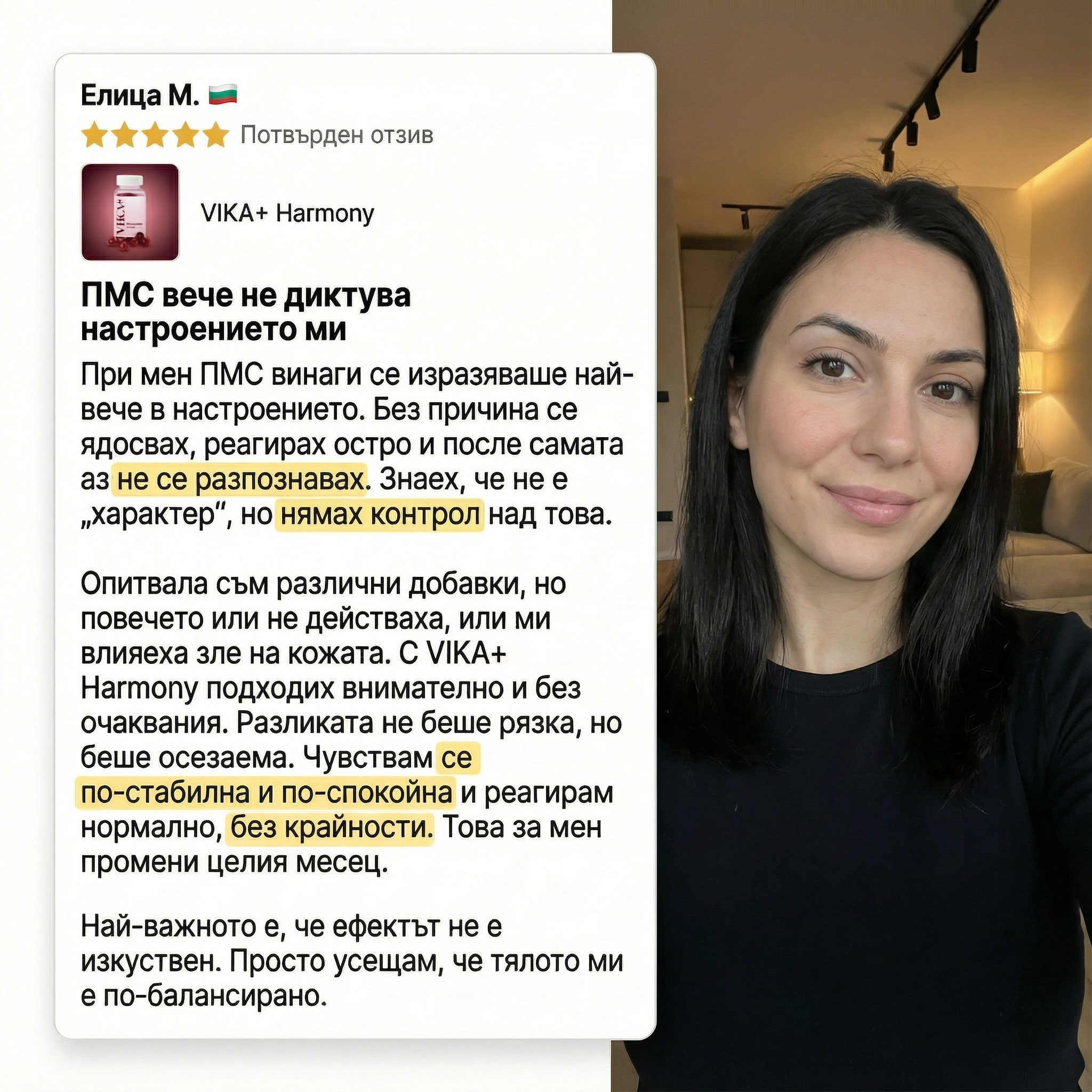 //www.vikaplus.com/cdn/shop/files/review1_2048x.png?v=1766941779